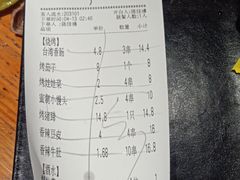 账单-木屋烧烤(南新店)