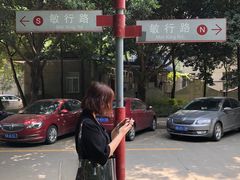 -四川大学(望江校区)