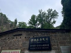 -沕沕水生态风景区