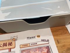 -木屋烧烤(创业店)