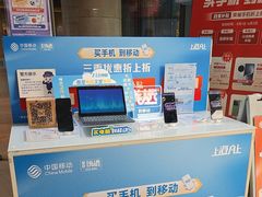 -中国移动(中冶祥腾城市广场店)