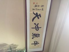 许府牛(旗舰店)-许府牛杂·鲜牛肉火锅(梁溪万达店)