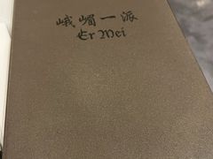 -峨嵋一派