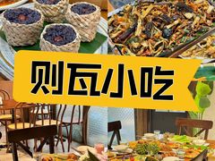 -二哥米线 丽江店
