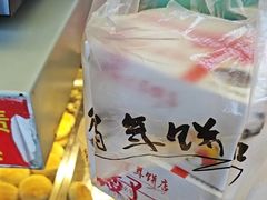 -矮子馅饼(大成路店)