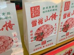 -阿男野栗王(金门路店)