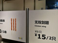 -宜家·瑞典风味餐厅(北京西红门店)