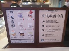 -太犇牛手作茶铺(江北虹悦城店)