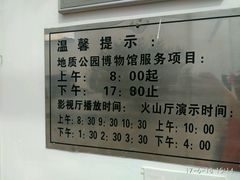 放映时间表-六合国家地质公园桂子山景区