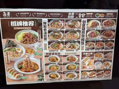 -吾妻拉面•和风食堂(群光广场店)