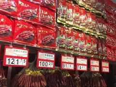 -皇上皇腊味店(下九路店)