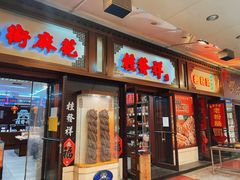 -南市食品街