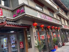 -樱桃创意厨房