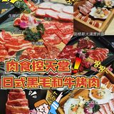 🏮 食肉兽必食系列| 好吃到哭💦 的日式黑毛和牛烤肉‼️