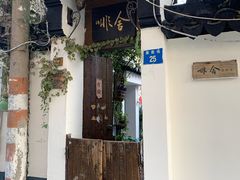 门面-麻雀咖啡SPARROW COFFEE(十全街店)
