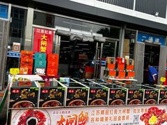 -四道口水产市场