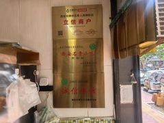 -牵人麻辣粉(粉巷店)