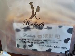 -卡拉多(文教路店)