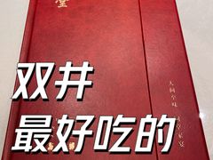 -四世同堂·京菜·烤鸭(双井店)