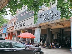 -聚缘坊特色名小吃(天元西街店)