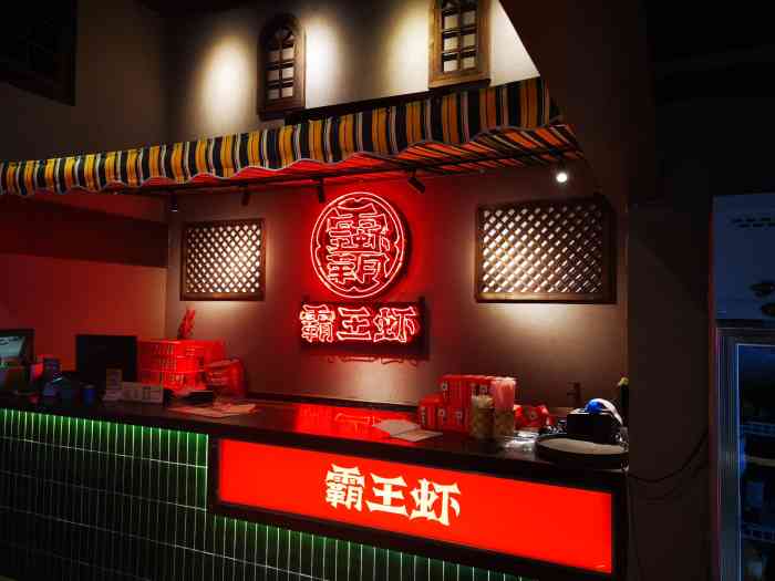 霸王虾麻辣小龙虾玉林店