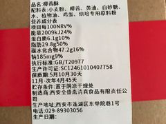 -清真全盛斋传统糕点(高新中大店)