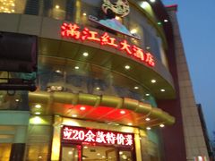 门面-满江红大酒店(城站店)