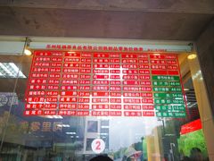 -陆稿荐观前街店