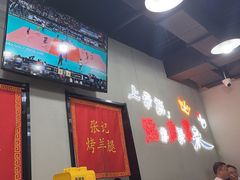 -张记烤羊腿(北花园店)