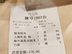 -玲又珑美食(盘福路店)
