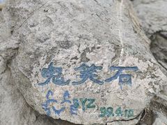 -北京西山国家森林公园