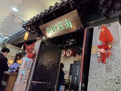 -桂满陇-南宋御街(正大广场店)