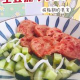 懒人美食之土豆泥午餐肉沙拉🥗
