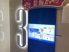 -英皇UA电影城(瑞虹天地月亮湾)