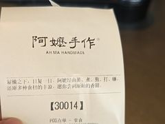 -阿嬷手作(上海万象城店)