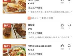 -大师兄·西北小馆(北站缤果空间店)