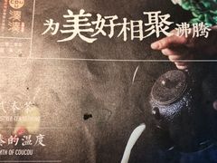 -湊湊火锅·茶憩(新中关购物中心店)