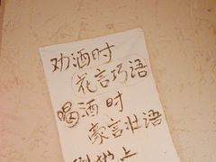 -泥糊破店小酒馆·团建聚餐(南京西路店)