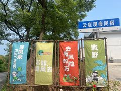 -长岛南北长山旅游景区