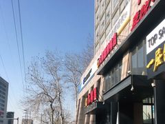 -大鸭梨烤鸭(顺义石园店)