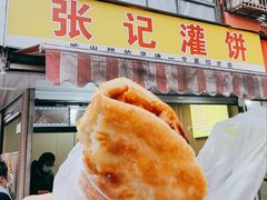 -张记灌饼(丰富路店)