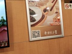 -东方饺子王(创始店)
