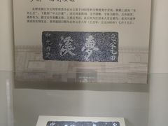 -梦溪园(中营街)