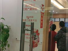 -爱康国宾体检中心(杭州滨江江南大道分院)