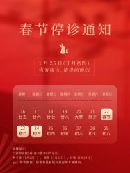 点击看大图 -杭州贝瑞斯美华妇儿医院·早孕·产检·儿科