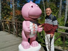 -长白山吉祥物天池水怪专卖