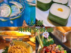 -太泰东南亚餐厅(万福广场店)