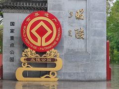 -北陵公园