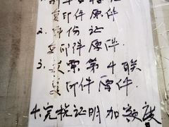 -上海市公安局交通警察总队车辆管理所三分所