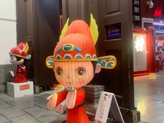 -秦淮礼物(贡院街店)